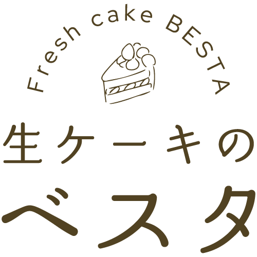 西三河エリアなどへ業務用ケーキの卸売りを行っています。新鮮でおいしいケーキを大量発注するなら弊社へ！